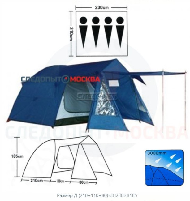 Палатка туристическая четырехместная (Д (210+110+80)×Ш230×В185) - фото2