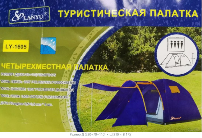 Палатка туристическая четырехместная (Д (230+70+110) × Ш 210 × В 175) - фото3