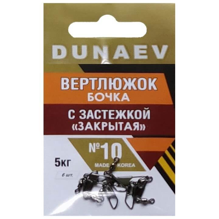 Вертлюжок в виде бочки с закрытой застежкой Dunaev №10 - фото2