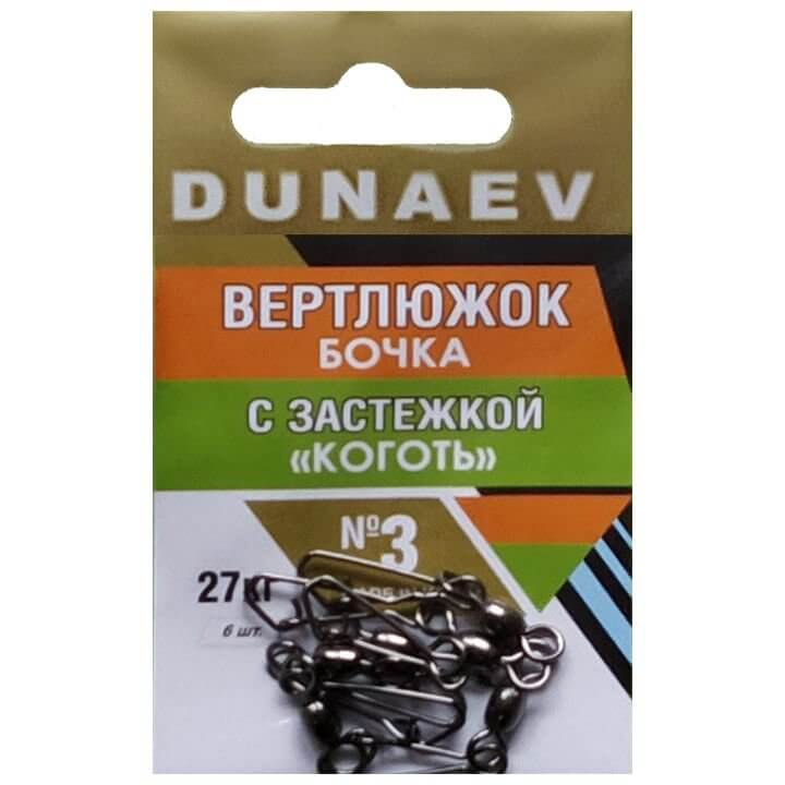Вертлюжок в виде бочки с застежкой Коготь Dunaev №3 - фото2