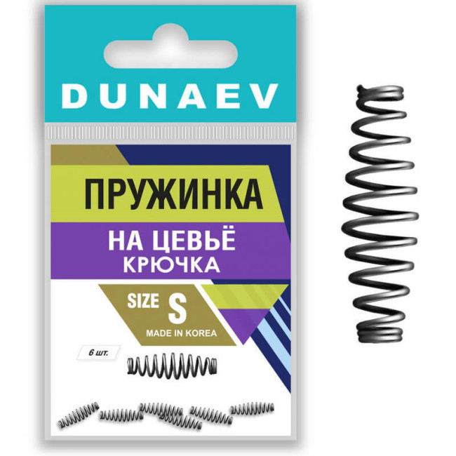 Пружинка на цевьё крючка Dunaev #S (6шт) - фото