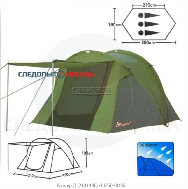 Палатка туристическая трёхместная (Д (210+190)×Ш250×В135) - фото