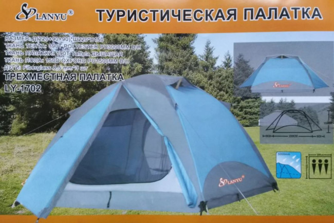 Палатка туристическая трёхместная (Д (220+90+90)×Ш220×В150)