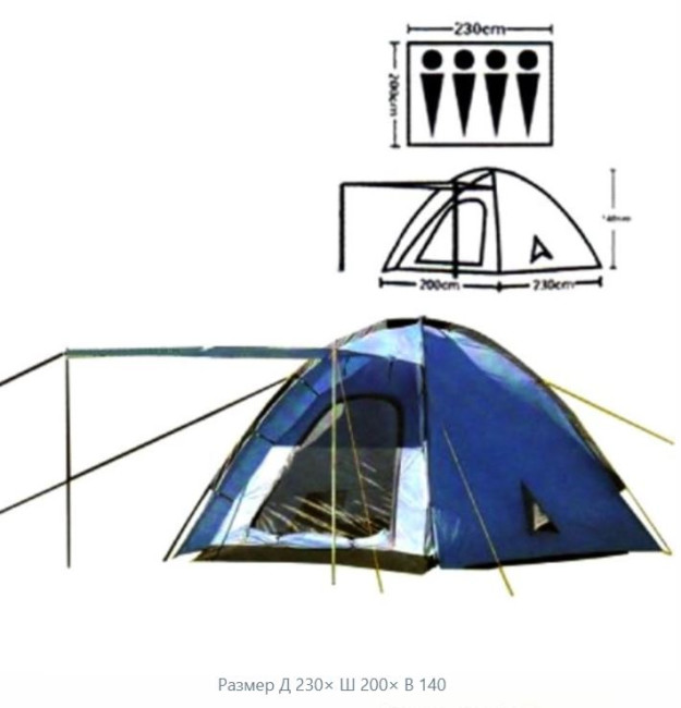 Палатка туристическая четырехместная (Д 230× Ш 200× В 140) - фото3