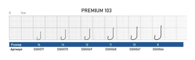 Крючок Dunaev Premium 103 #10 (с колечком) - фото2