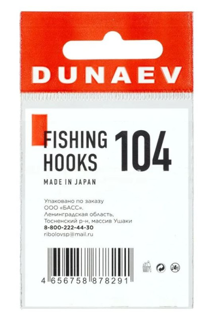 Крючок Dunaev Premium 104 #11 (с колечком) - фото4