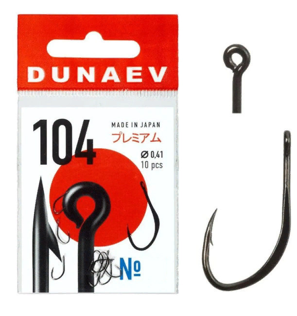 Крючок Dunaev Premium 104 #10 (с колечком) - фото
