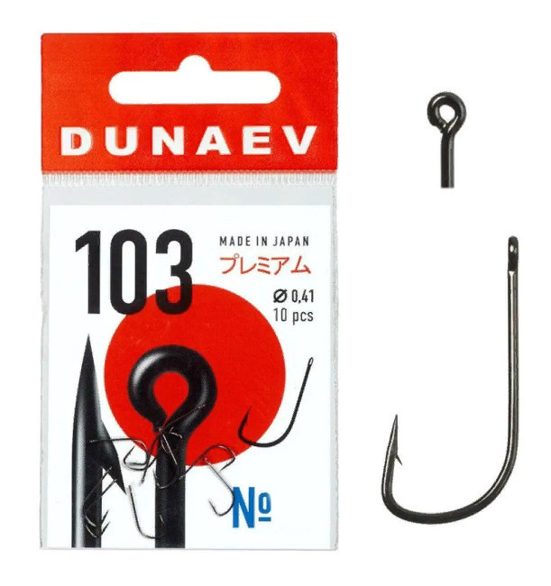 Крючок Dunaev Premium 103 #12 (с колечком) - фото