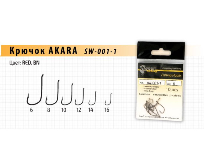 Крючки одинарные Akara SW-001-1 BN белая рыба (10 шт) размер №12 - фото2