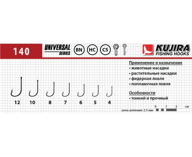 Крючки Kujira Universal 140 BN № 5, 8 шт - фото2