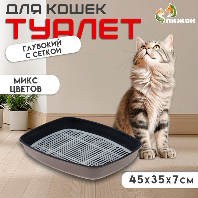 Туалет «Айша» S с сеткой, 45 х 35 х 7 см, оранжевый - фото1 Туалет «Айша» S с сеткой, 45 х 35 х 7 см, оранжевый - фото1