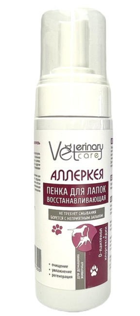 АЛЛЕРКЕЯ VETERINARY CARE Пенка для лап восстанавливающая (150 мл) - фото1 АЛЛЕРКЕЯ VETERINARY CARE Пенка для лап восстанавливающая (150 мл) - фото1