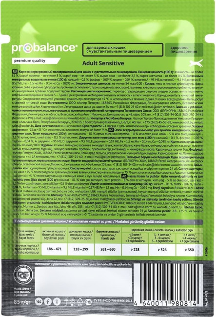 Влажный корм для кошек PROBALANCE Sensitive пауч 85 г фото-2