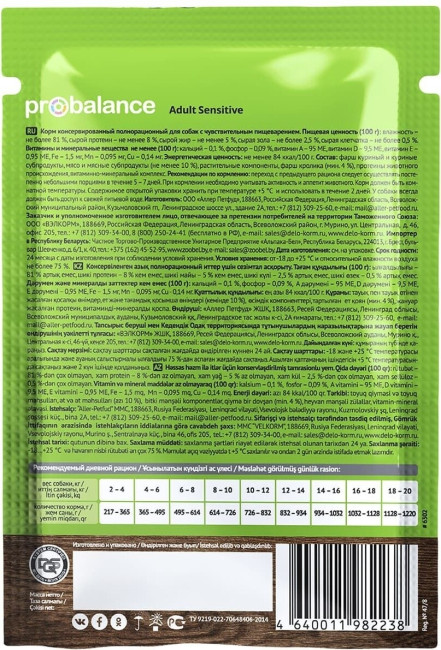 Влажный корм для собак PROBALANCE Adult Sensitive пауч 85 г фото-2