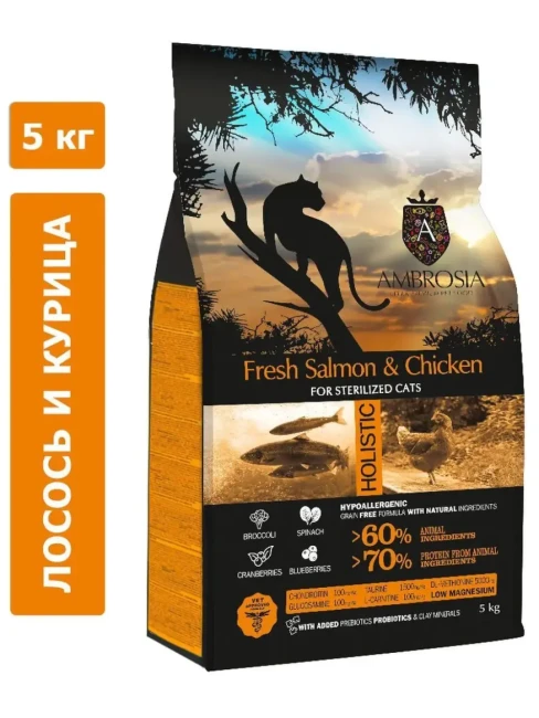 Ambrosia Sterilized Cat (Лосось, курица) для стерилизованных кошек 5 кг