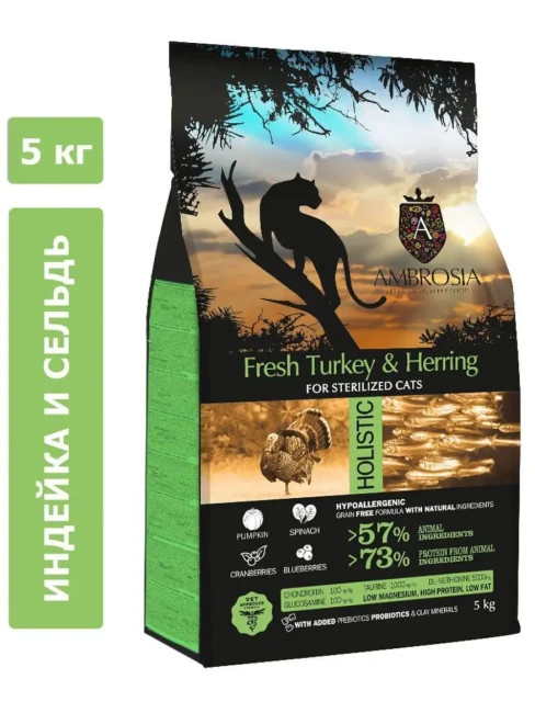 Ambrosia Sterilized Cat (Индейка, сельдь) для стерилизованных кошек 5 кг