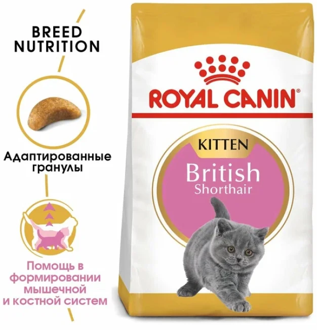 Royal Canin Kitten British Shorthair, 400 гр