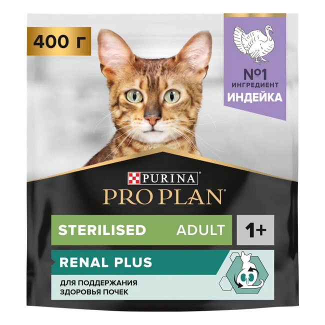 Сухой корм PRO PLAN® Sterilised Adult RENAL PLUS для взрослых стерилизованных кошек, с высоким содержанием индейки, 400 г