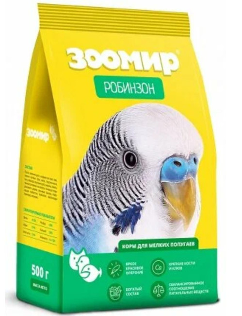 ЗООМИР "Робинзон" - обогащогащенный корм для мелких попугаев, пакет 500 г