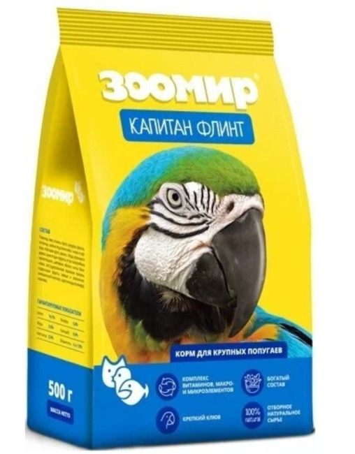 ЗООМИР "Капитан Флинт"-корм для крупных попугаев, пакет 500 г