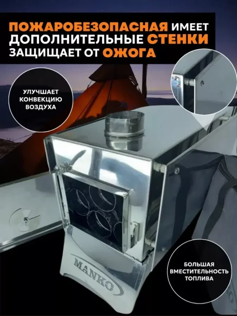 Печь туристическая для палатки Буржуйка17 л от производителя Manko - фото2