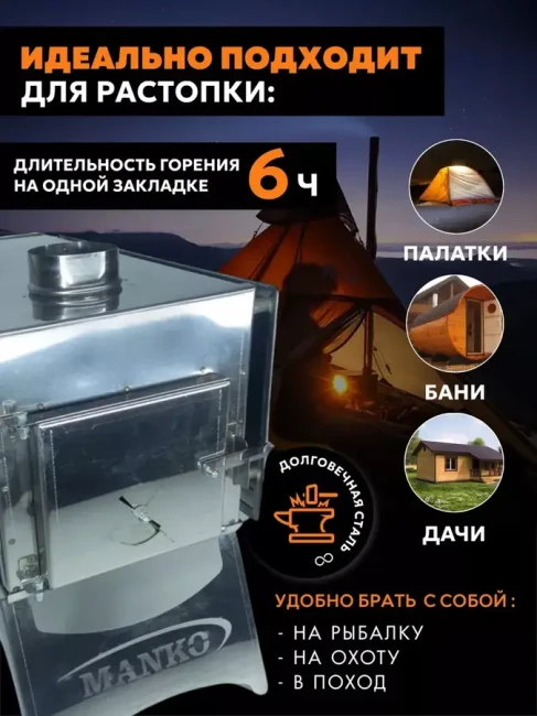 Печь туристическая для палатки Буржуйка17 л от производителя Manko фото-3