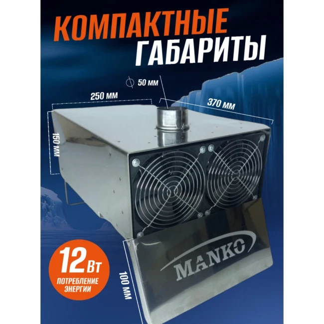 Теплообменник для палатки обогреватель буржуйка от производителя Manko - фото2