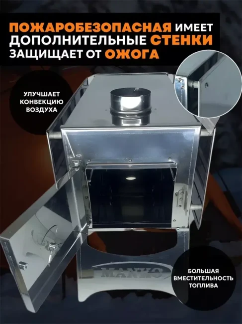 Печь туристическая для палатки Буржуйка 14л от производителя Manko - фото2