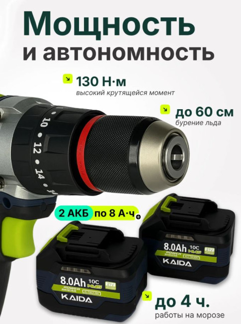 Шуруповерт-электробур Kaida BID-2 130 Нм, 21V, 2х8Ah фото-4 Шуруповерт-электробур Kaida BID-2 130 Нм, 21V, 2х8Ah фото-4
