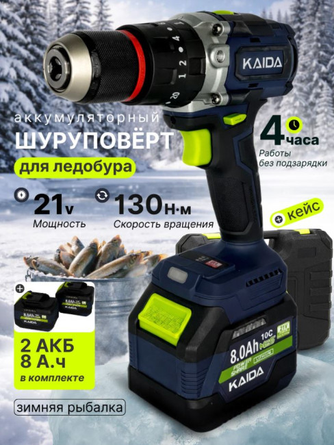 Шуруповерт-электробур Kaida BID-2 130 Нм, 21V, 2х8Ah Шуруповерт-электробур Kaida BID-2 130 Нм, 21V, 2х8Ah