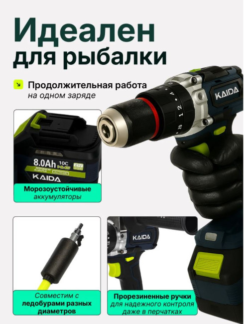 Шуруповерт-электробур Kaida BID-2 130 Нм, 21V, 2х8Ah фото-3 Шуруповерт-электробур Kaida BID-2 130 Нм, 21V, 2х8Ah фото-3