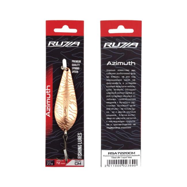 RUZZA Блесна колеблющаяся Azimuth 72мм 20г Copper Matt - фото2