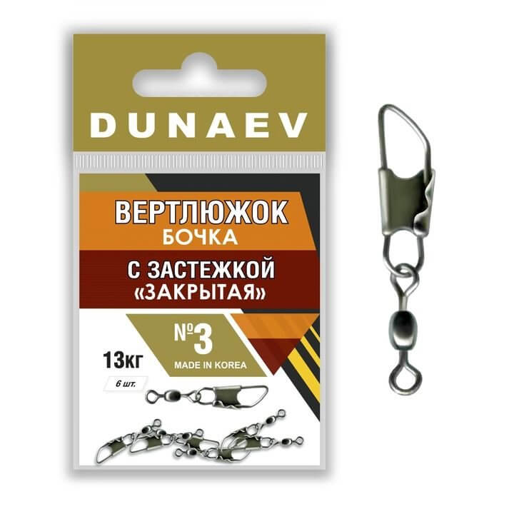 Вертлюжок в виде бочки с закрытой застежкой Dunaev №3 - фото